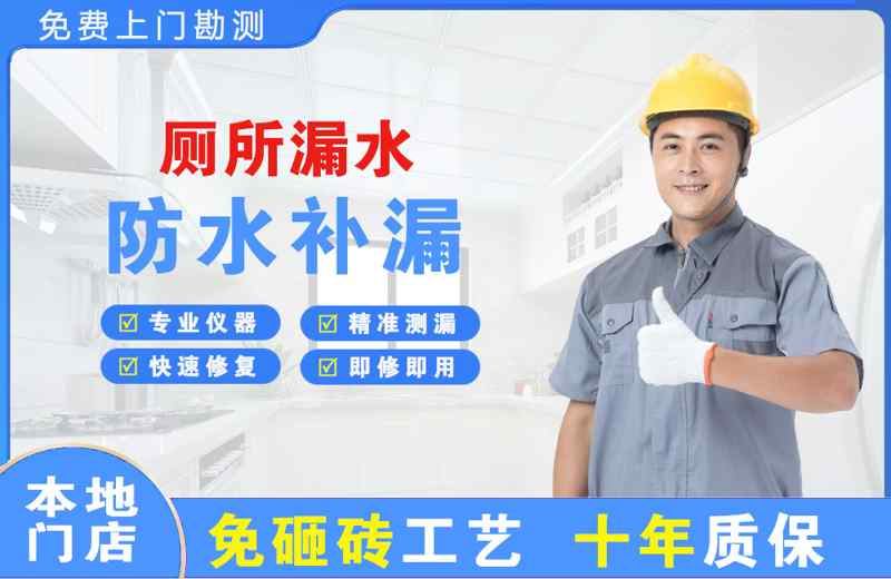 特克斯厕所漏水维修